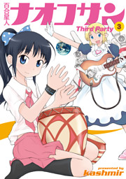 デイドリームネイション 1 電子書籍 コミック 小説 実用書 なら ドコモのdブック