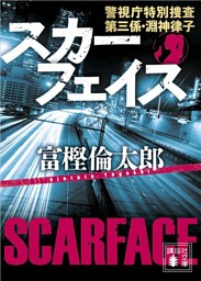 早雲の軍配者 2巻 電子書籍 コミック 小説 実用書 なら ドコモのdブック