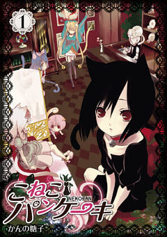 こねこパンケーキ