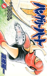 ハングリーハート　3