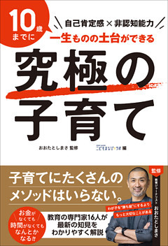 パパのトリセツ2 0 電子書籍 コミック 小説 実用書 なら ドコモのdブック