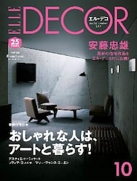 ELLE DECOR No.152
