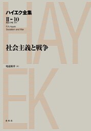 社会主義と戦争