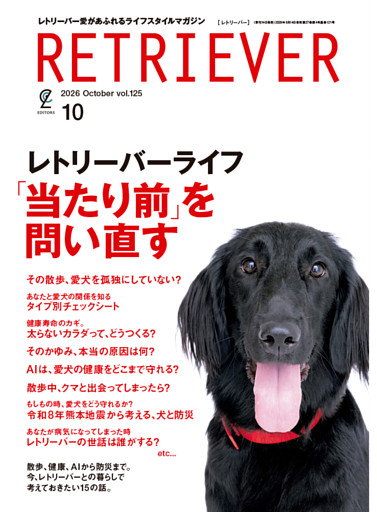 RETRIEVER