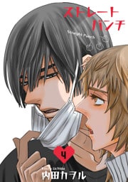 ストレートパンチ 【短編】4