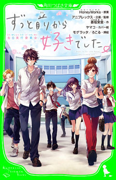 告白実行委員会