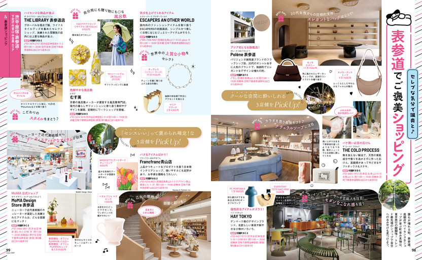 表参道でご褒美ショッピング