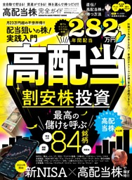 副業大全 2024-2025 | dマガジンなら人気雑誌が読み放題！