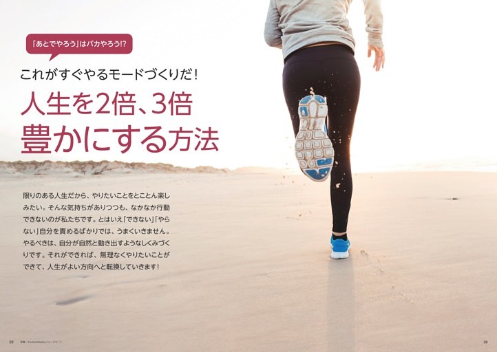 人生を2倍、3倍豊かにする方法