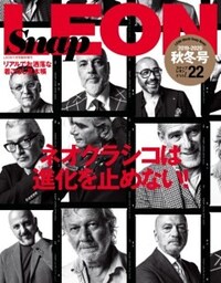 Snap LEON vol.22ネオクラシコは進化を止めない！