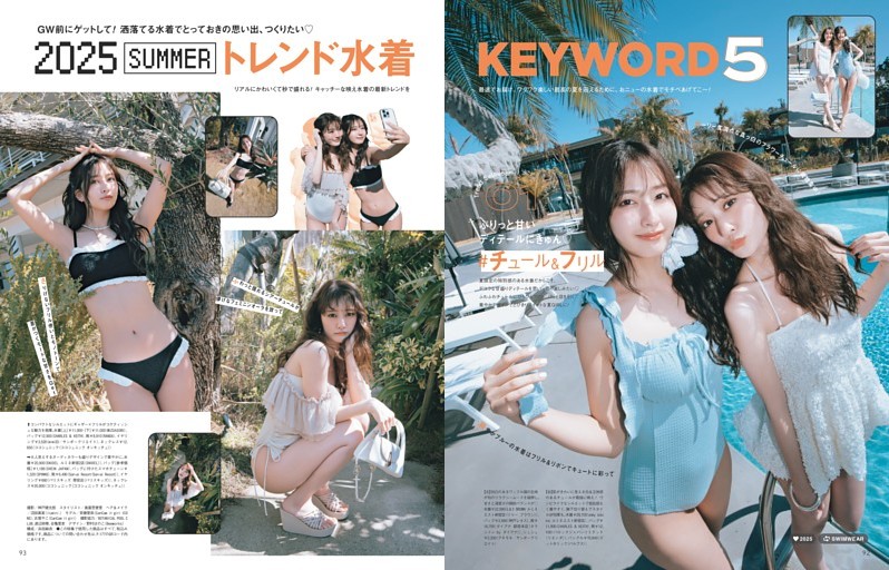 2025 SUMMER トレンド水着KEYWORD5
