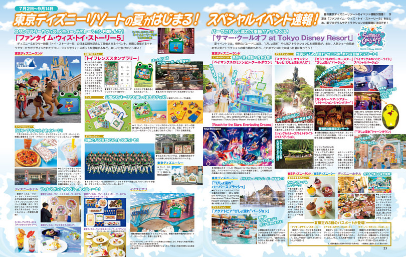 東京ディズニーリゾートの夏がはじまる