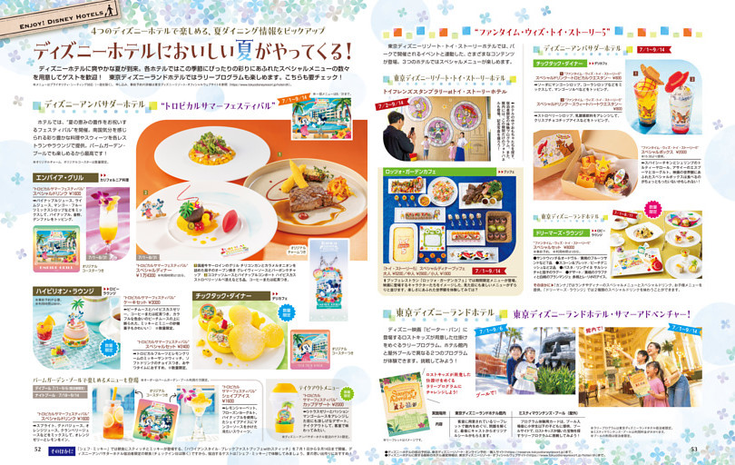 ディズニーホテル