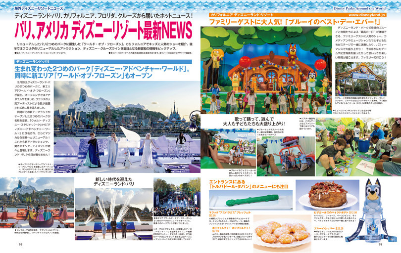 パリ、アメリカディズニーリゾート最新NEWS