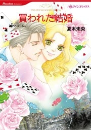 ハーレクインコミックス セット　2025年 vol.1239