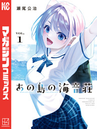 週刊少年マガジン 2022年50号[2022年11月9日発売] （英貴 他 | 講談社