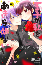 恋とヒミツの学生寮 １ 電子書籍 コミック 小説 実用書 なら ドコモのdブック