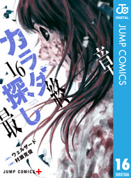 カラダ探し 電子書籍 コミック 小説 実用書 なら ドコモのdブック