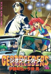 ジオブリーダーズAA (1)