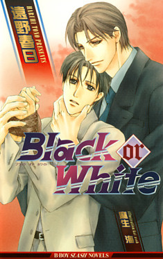 Black or White