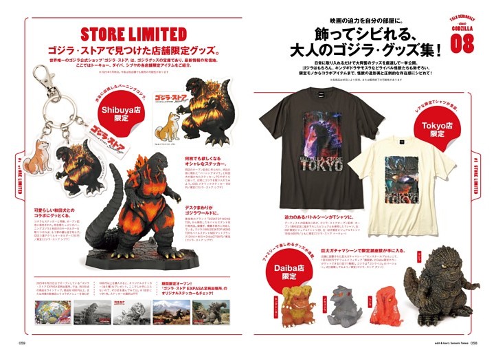 ゴジラ 2002】ムービーモンスターシリーズ ゴジラ(2002) - BANDAI S