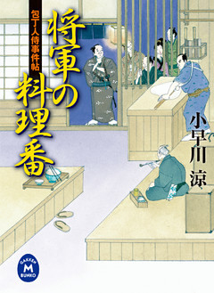 包丁人侍事件帖