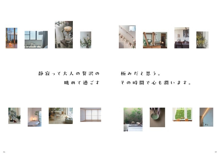 静寂って大人の贅沢の極みだと思う。眺めて過ごすその時間で心も潤います。